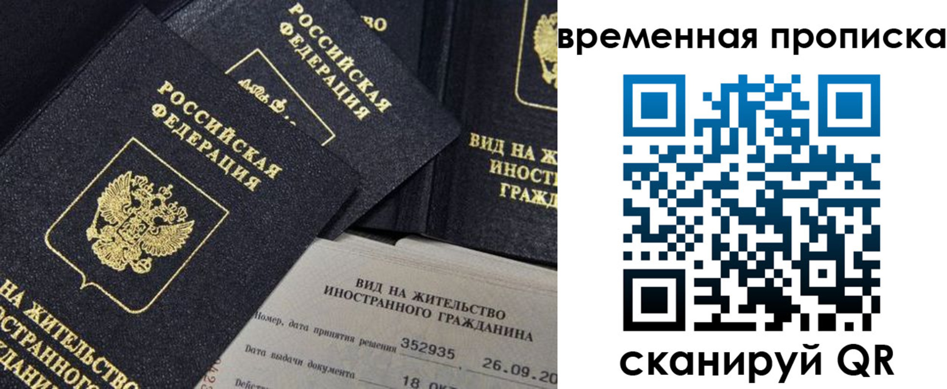 временная регистрация госуслуги в Эртили
